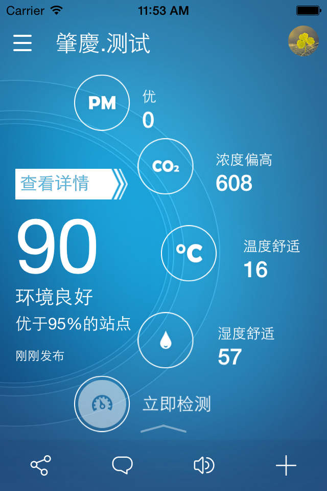 空气顶住下载