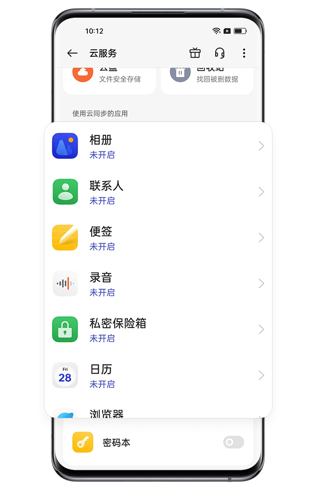 oppo云服务同步教程 oppo云服务同步教程