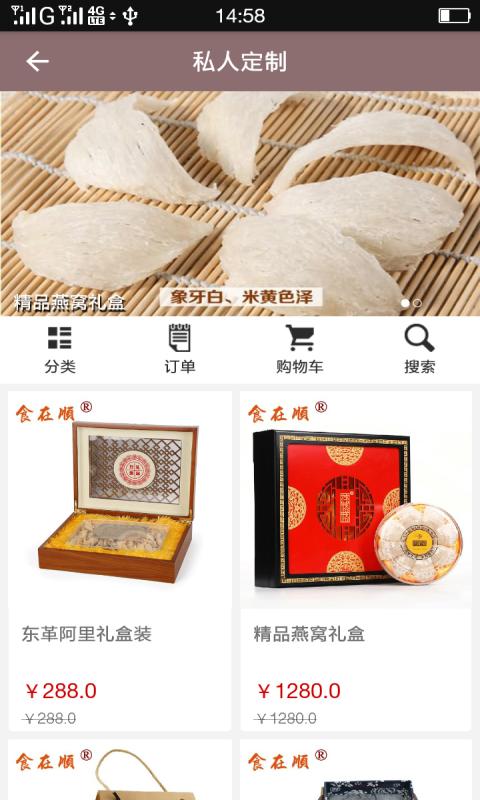 食在顺app