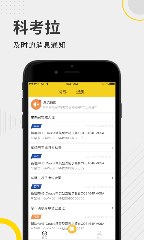 科考拉app下载