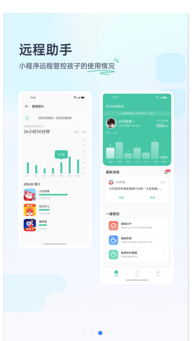 OPPO学习空间官方下载