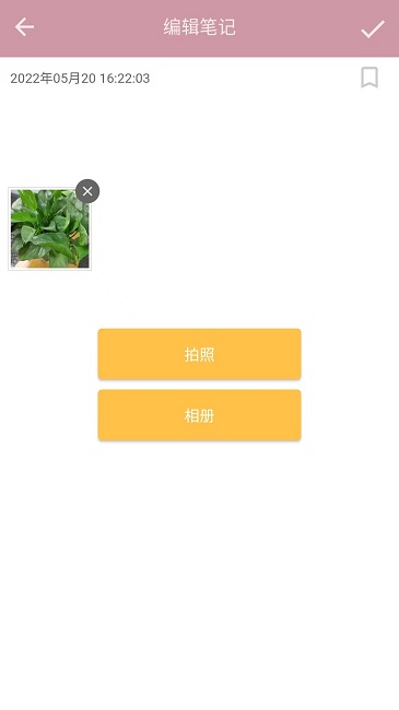 心情笔记app