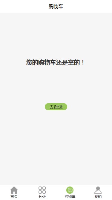 甄膳鲜食手机版下载