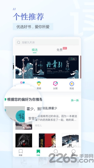 趣追书app