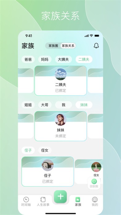 咱百科最新版