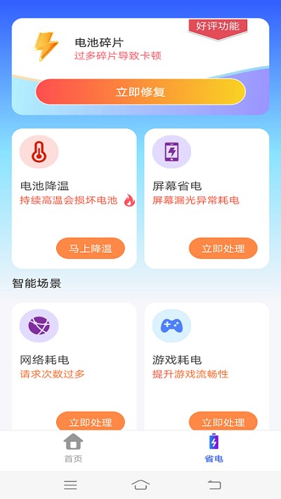 云朵清理软件