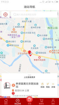 加油湖北app最新版