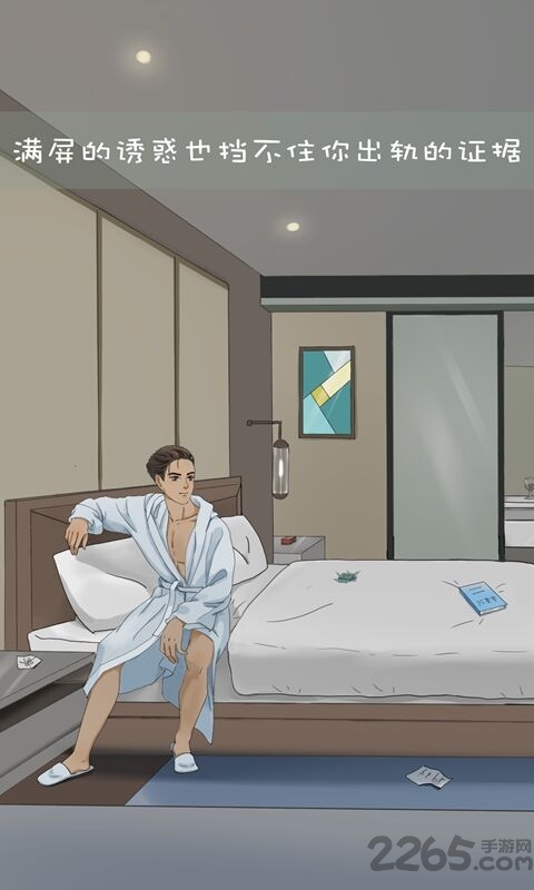 我和我的二十个渣男男友3最新版