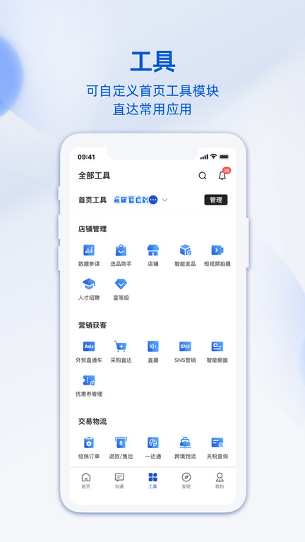 阿里卖家国际版app