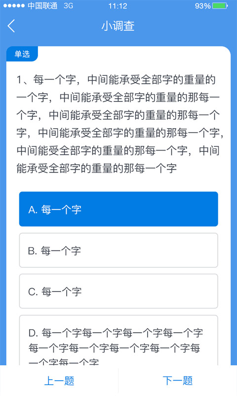 师学通辅导端