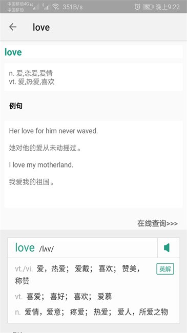 背单词教材版电子版