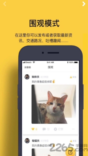 圈内新鲜事app 圈内新鲜事客户端