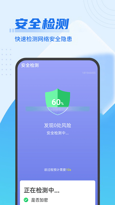 青春wifi超级快连app