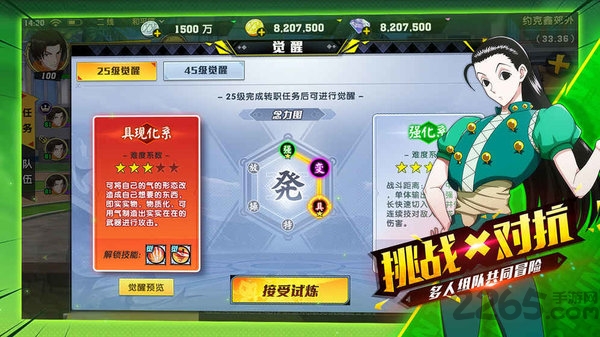 猎人x猎人内测重制版游戏