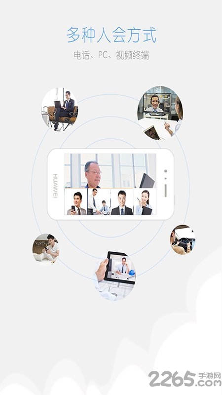 延安易会通app