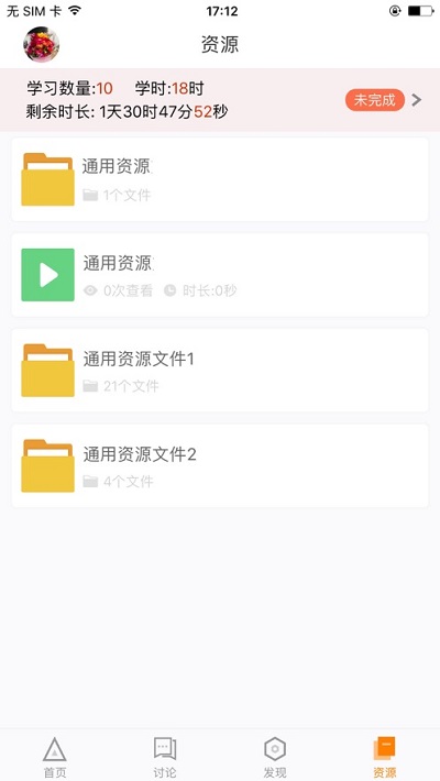 湖北师培学员手机版 湖北师培学员app下载