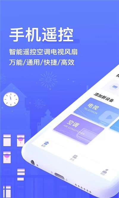 手机空调全能遥控器加app下载