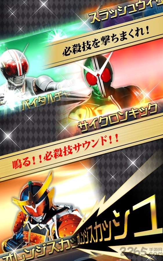 假面骑士内购破解版