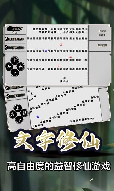 知识又是力量游戏