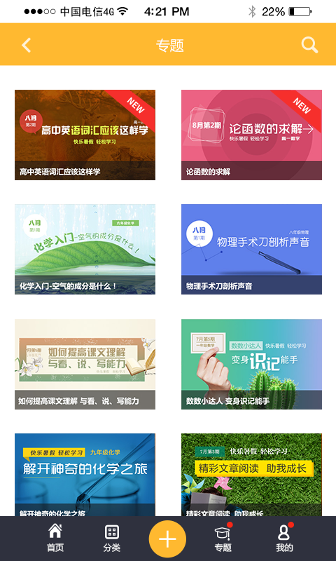 虹教育手机版