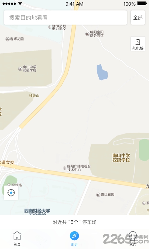 惠泊车下载