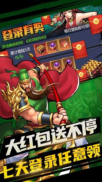 天子令果盘版