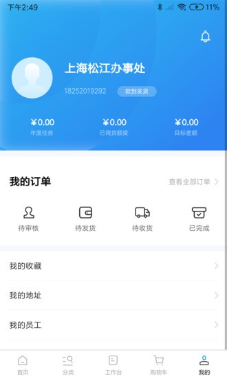视贝水电通手机版