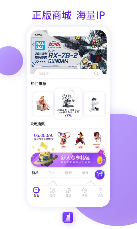 漫想家app官方版