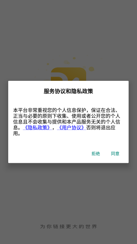 日语特训社老师端app