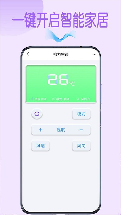 遥控器通用客户端