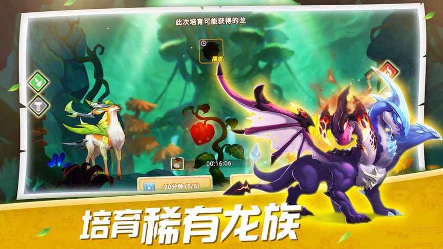 我有一座育龙官方版