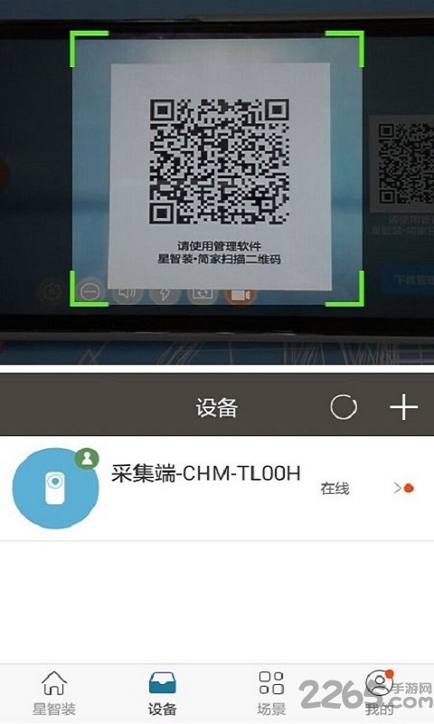 小n看家监控端
