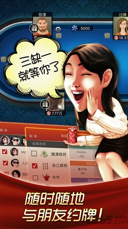 哈狗鹰潭三缺一官方版