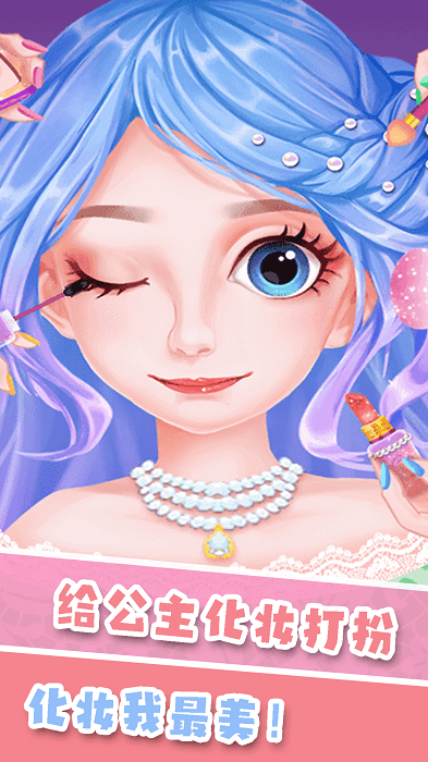 妆扮少女游戏