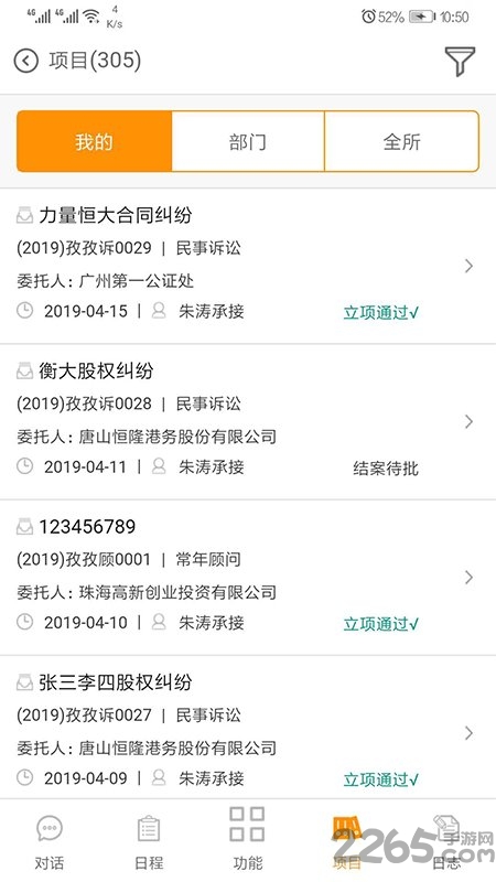 elawoffice软件