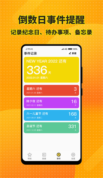 手机特效桌面软件