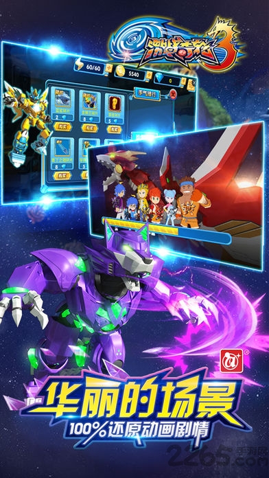 激战奇轮4破解版下载