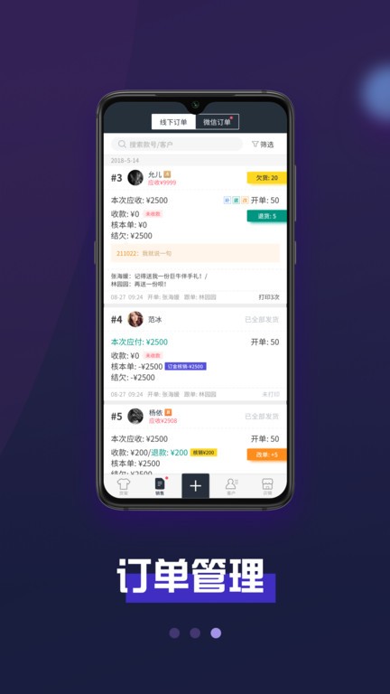 巨牛旺铺v2手机版官方版