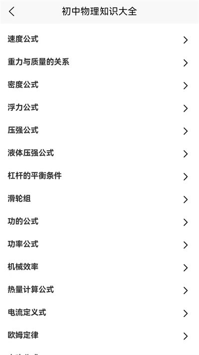 物理帮最新版