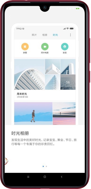 miui相册最新版 miui相册安装包下载