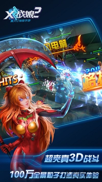 x战娘2v5版
