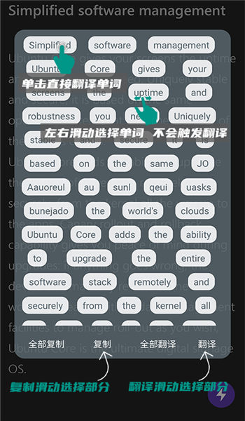 快译app下载