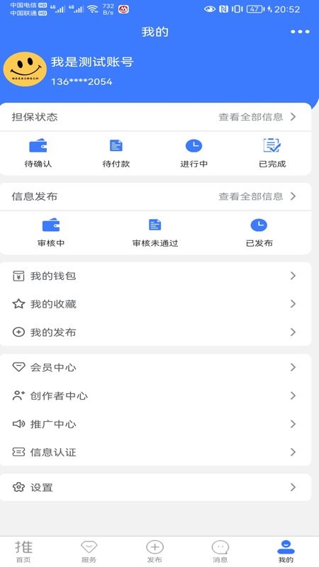 推伙伴app
