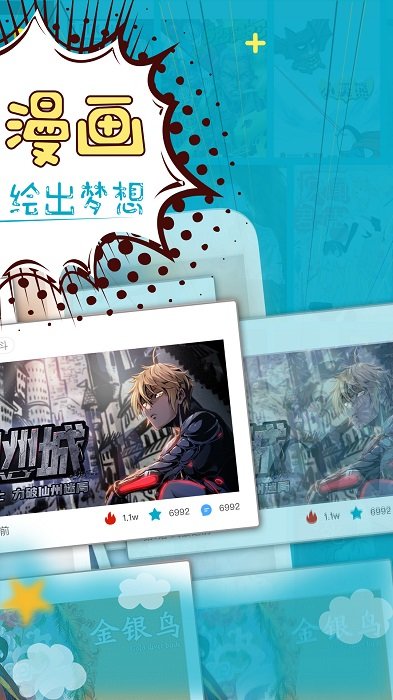三昧漫画软件最新版