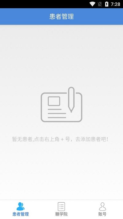 糖护士医生版 糖护士医生版免费下载