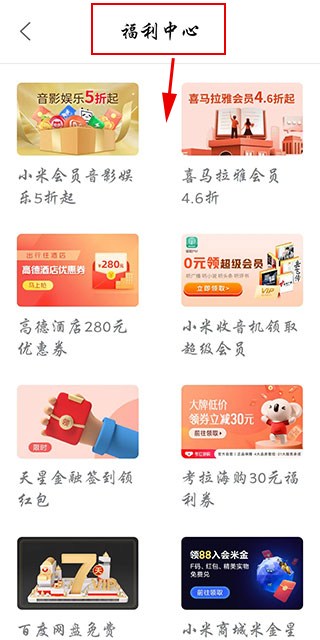 miui活动使用指南下载