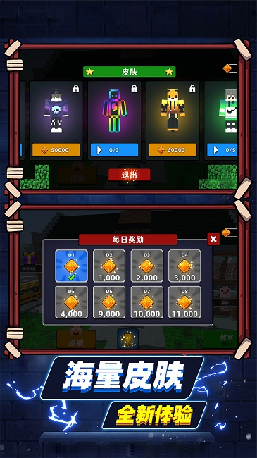 方块沙盒世界最新版