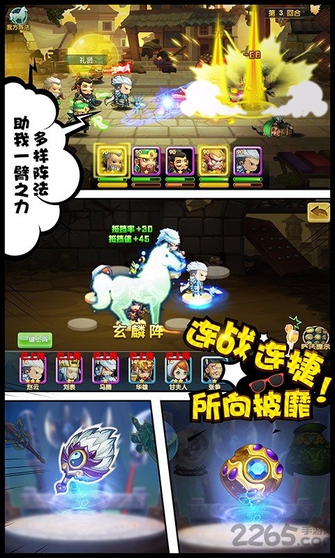 大话梦三国官方版