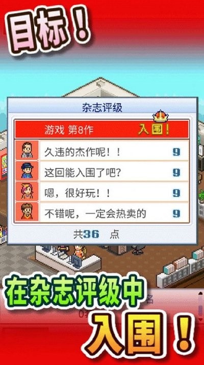 我的游戏公司手游下载