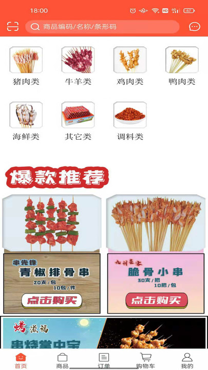 马拉送手机版